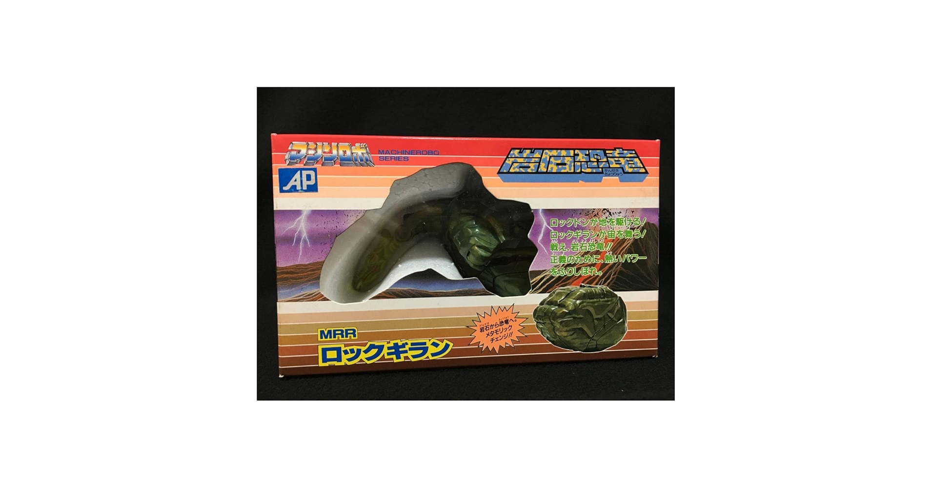 Amazon.co.jp: マシンロボ 岩石恐竜 MRR ロックギラン 変形